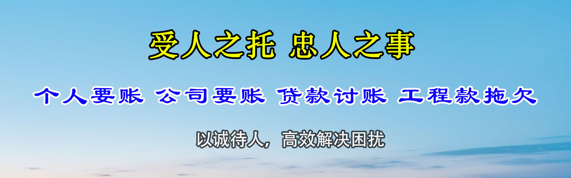 夷陵要债公司